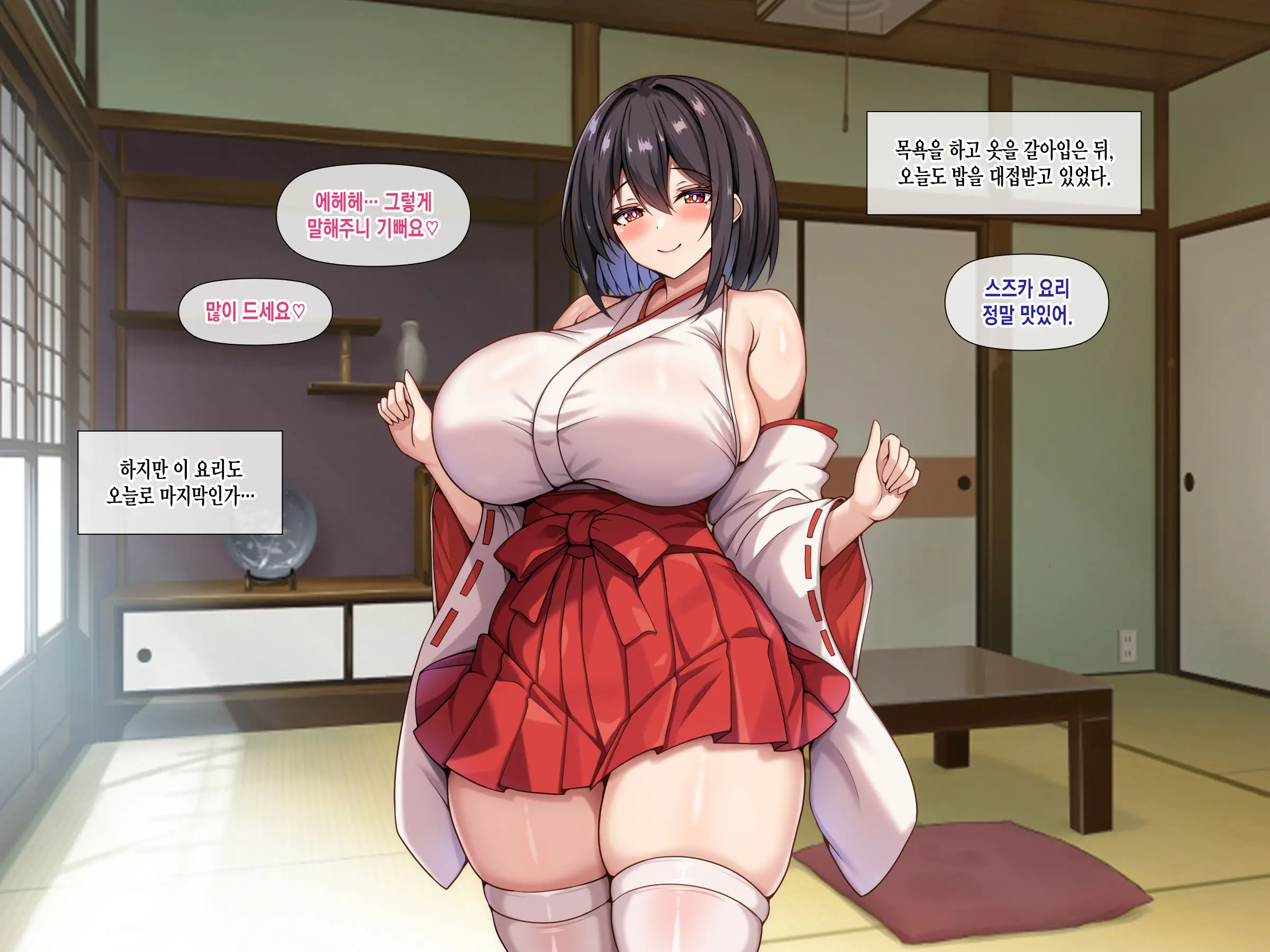 Bakunyuu De Muchimuchina Miko-San Ni Ahegao Oho-Goe De Shiboritorareru